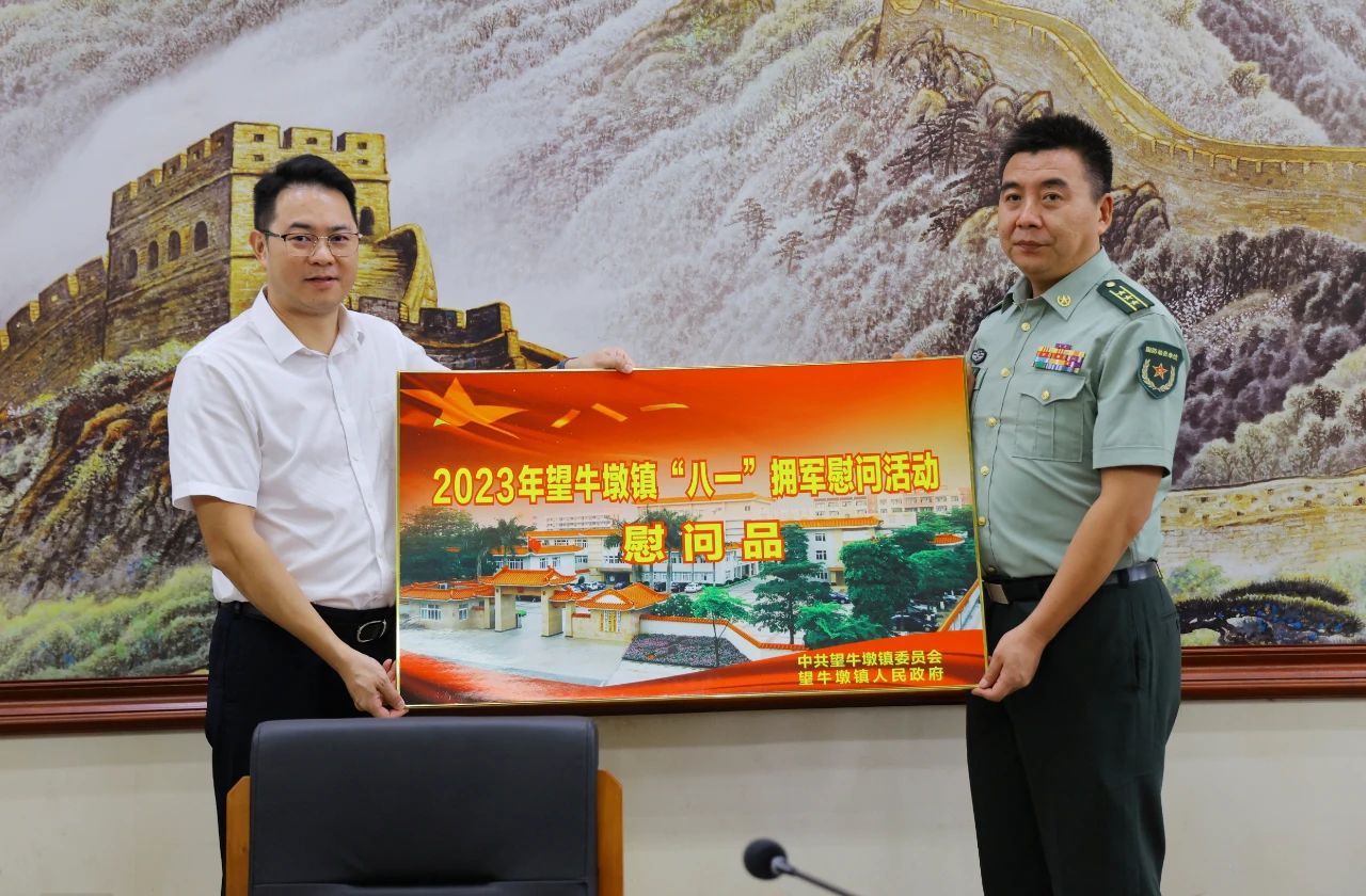 军地共叙鱼水情,望牛墩拥军慰问团到东莞军分区慰问