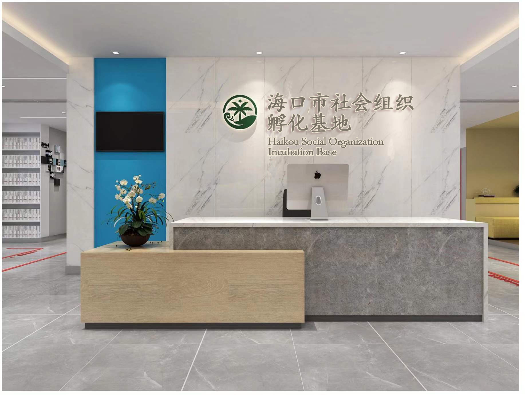 叮咚!海口市社会组织孵化基地年度报告来啦