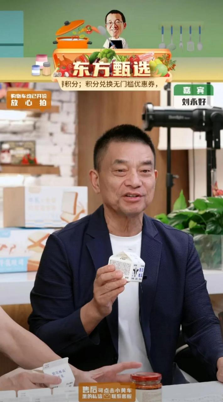 今晚,新希望老板刘永好和刘畅父女俩做客,东方甄选直播间,父女俩都