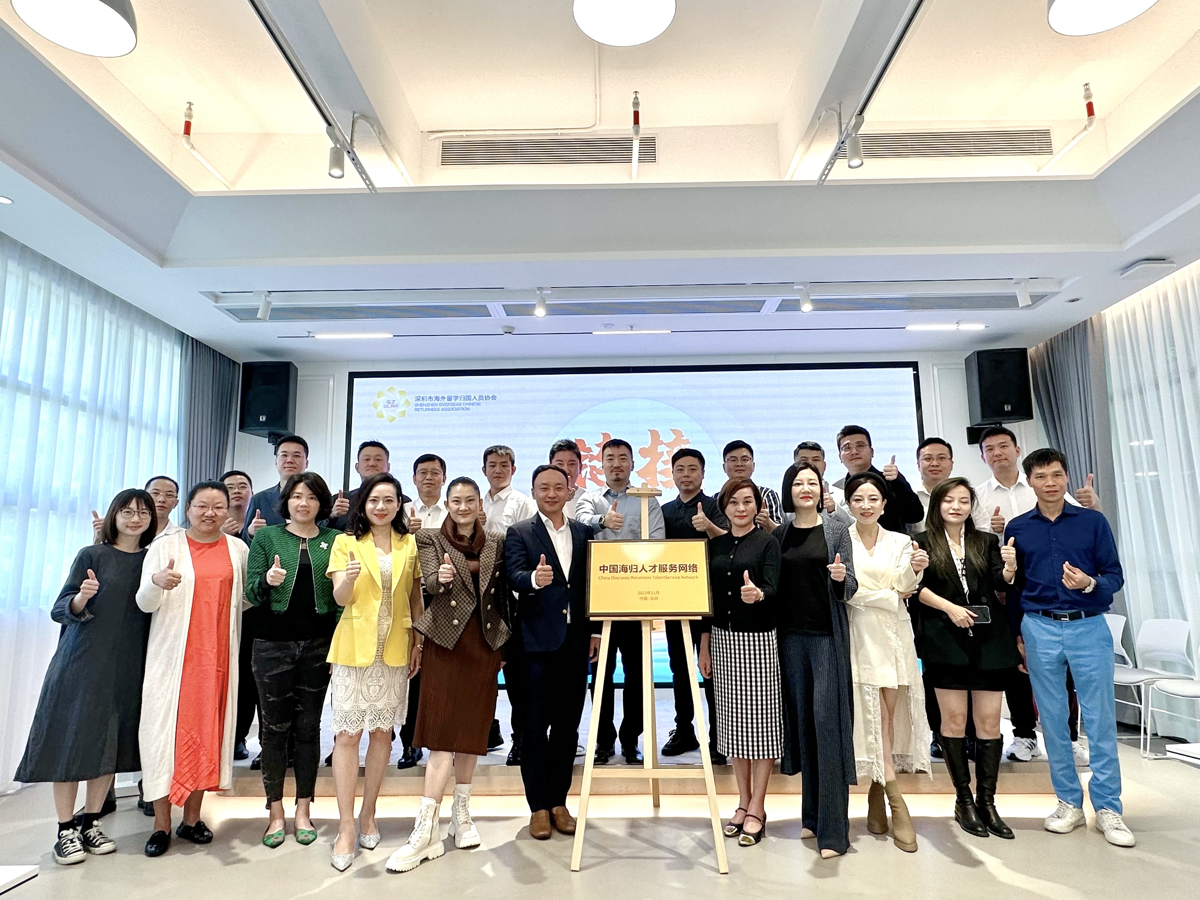 链资源助创业,第十二届中国(深圳)海归创业大会举行