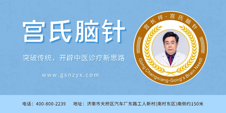 宫针见闻丨战疫中的"脑针"身影