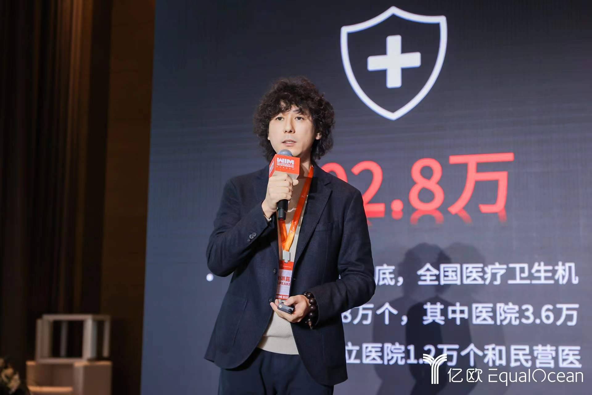 wim2021|奈特瑞创始人,ceo曲毅:"专精特新"助力大健康产业链数字化