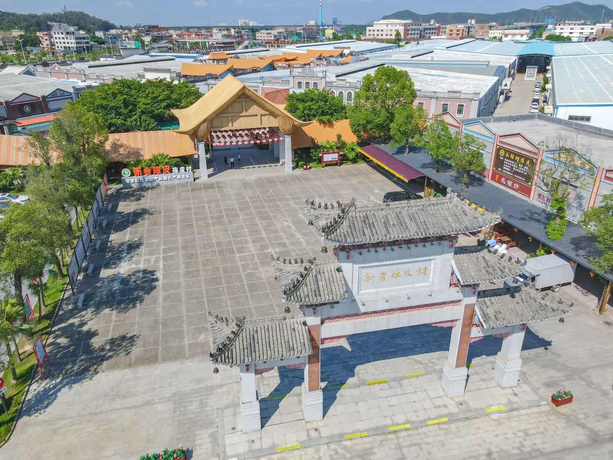 「新会旅游」走进新会陈皮村,感受新会陈皮的百年魅力