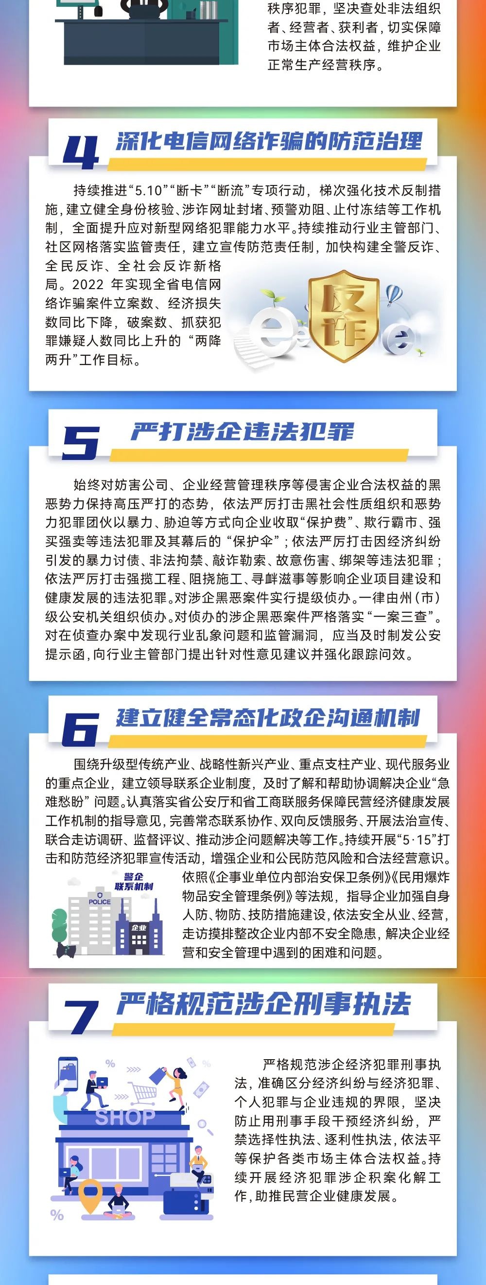 云南省公安机关优化营商环境20条措施—优化交通服务管理工作