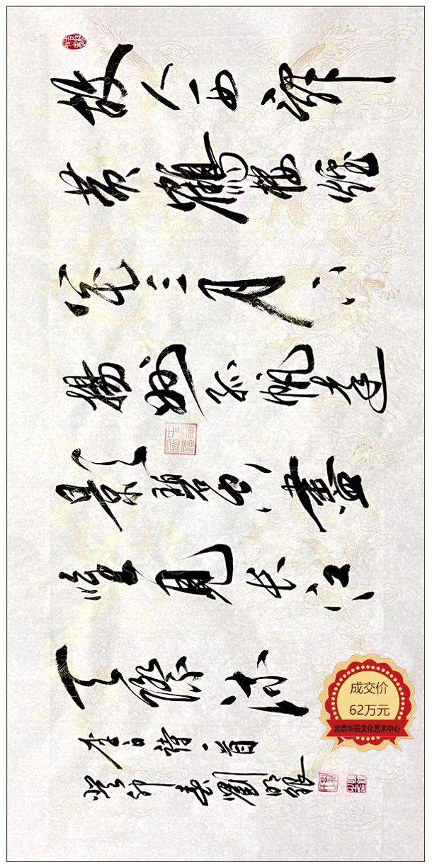 刘明银:深耕书法四十载,挥毫砚田成大家