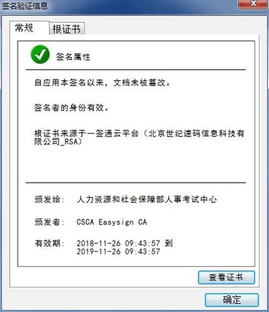 2020年社工證電子證書可以查詢下載啦!