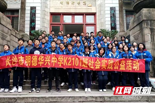 感受文化魅力 明德华兴学子走进西园北里探寻湖湘文化精神