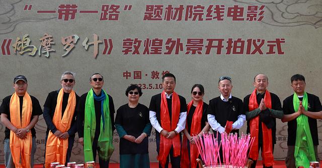 电影《鸠摩罗什》隆重开拍