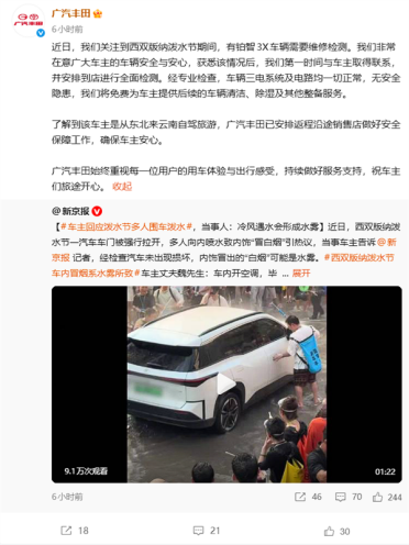 丰田SUV路过泼水节现场 被人打开后备箱泼水！车主：已报警 请求网友提供肇事者线索