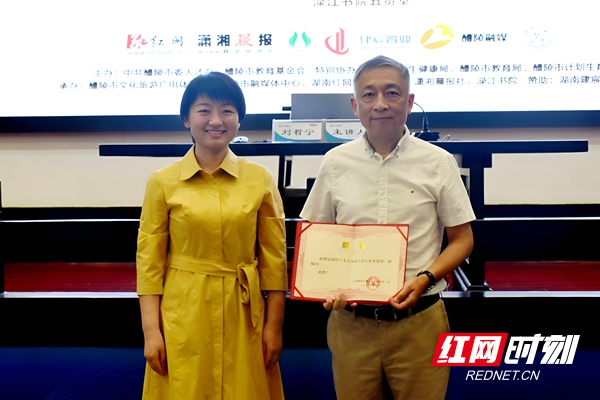 渌江讲坛丨刘哲宁:助力青少年保持心理健康