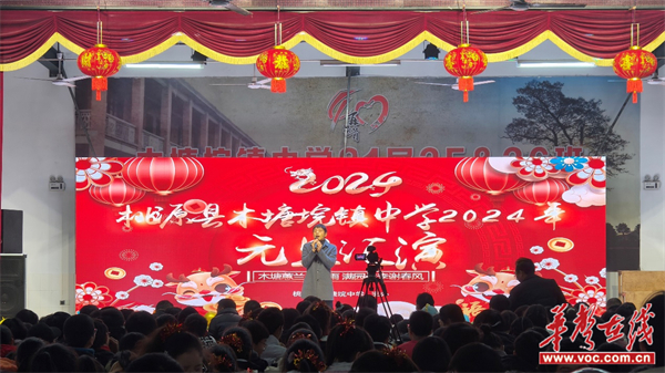 木塘蕙兰思化雨 满园桃李谢春风 桃源县木塘垸镇中学举行元旦汇演