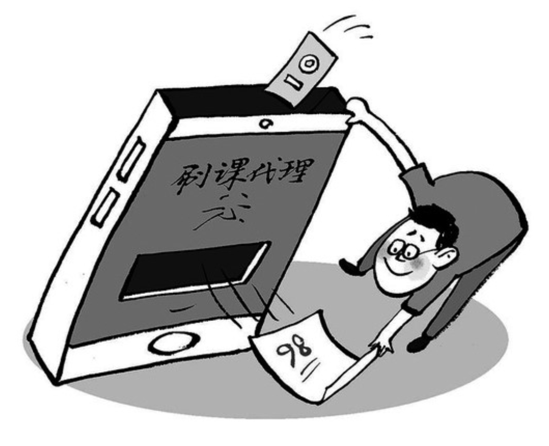 教育局严查刷网课(上网课教育局允许吗)