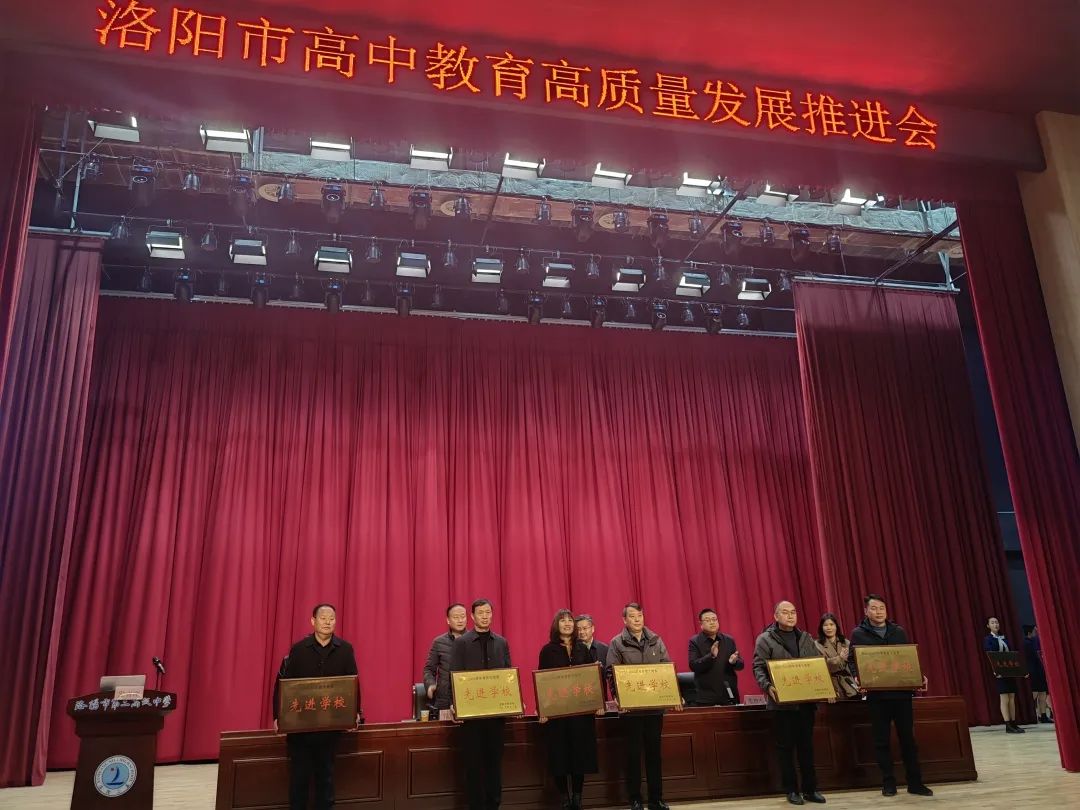 【喜报】宜阳县三所高中获市级表彰!