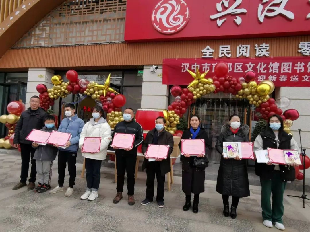 汉中市南郑区文化馆图书馆分馆授牌仪式暨迎新春送文化进社区活动在兴