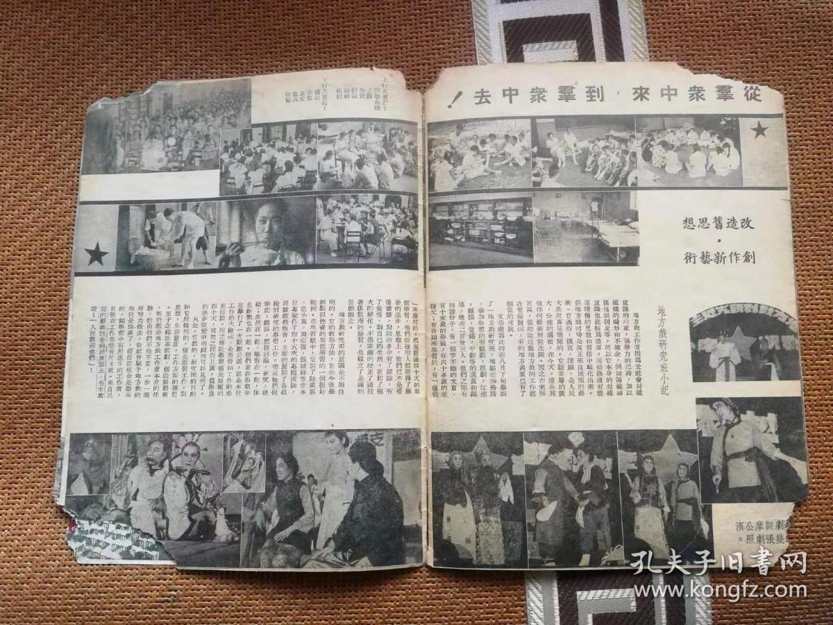 你没见过的旧书之三:东方红画报 创刊号 1949年十月十日出版