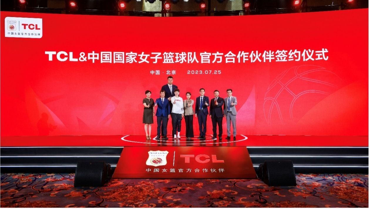 tcl加码篮球营销 签约成为中国女篮官方合作伙伴