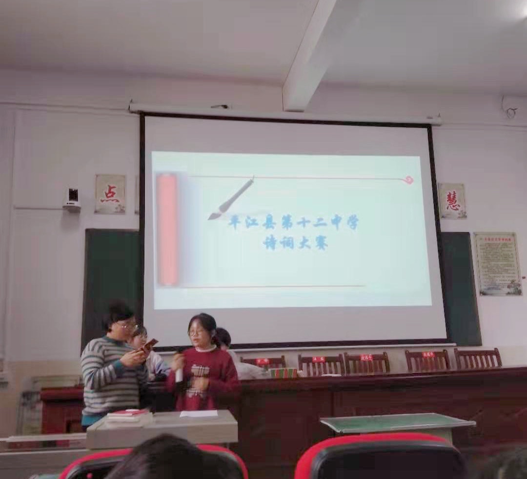 平江县十二中:品曲水流觞 扬诗词风采