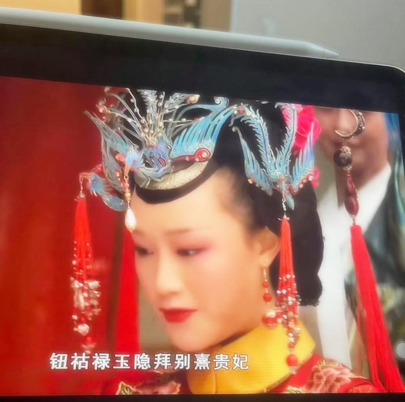 浣碧出嫁时的旗头头饰是华妃旗头头饰的配件嘛?