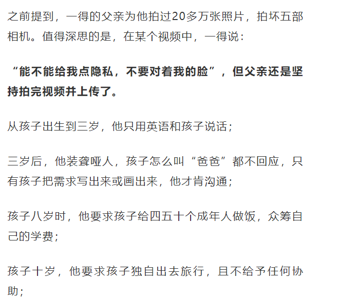 张一得事件过程=张一得的死因