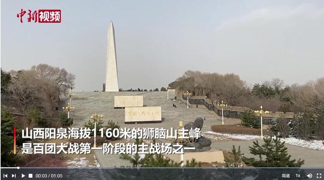 航拍百团大战主战场山西阳泉狮脑山