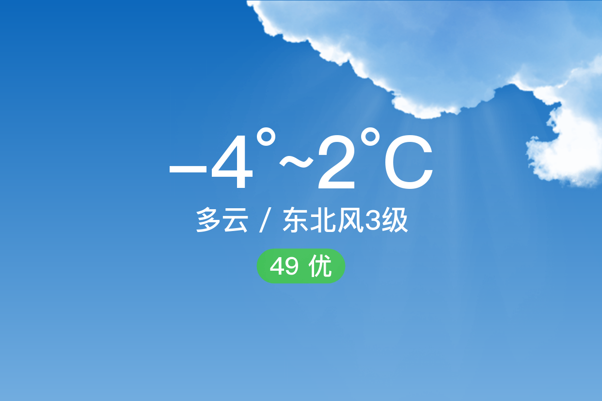 辽宁北镇天气马上知