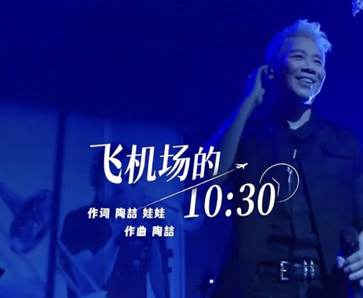 陶喆首场线上演唱会,唱的全是1997年的出道曲