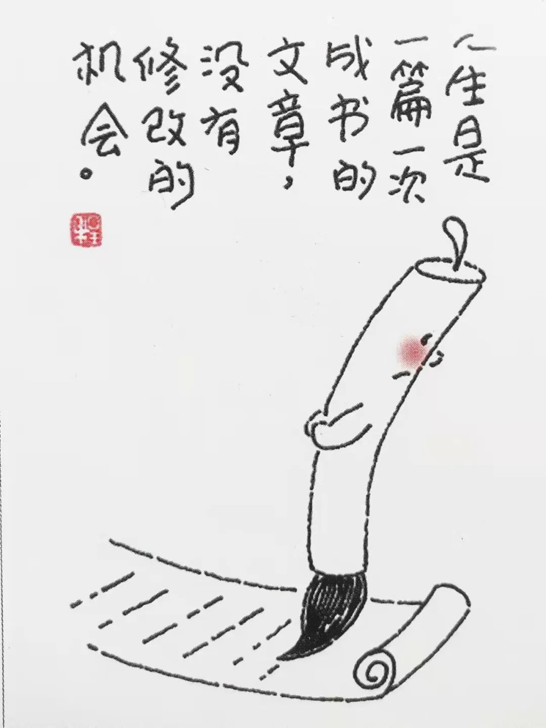 我们与你同在,一起静待春来——程远哲理漫画之(五)