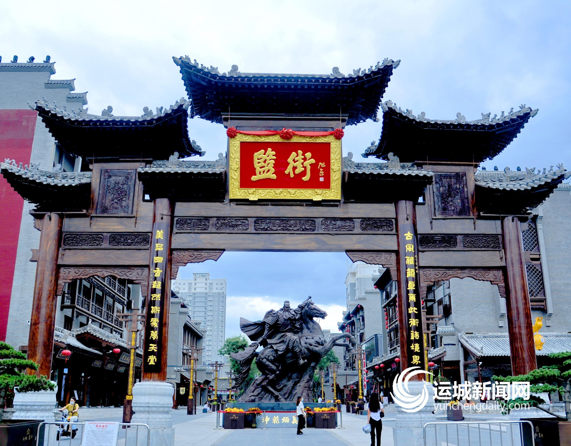 超然斯处梦天堂——运城盬街北门楹联赏析