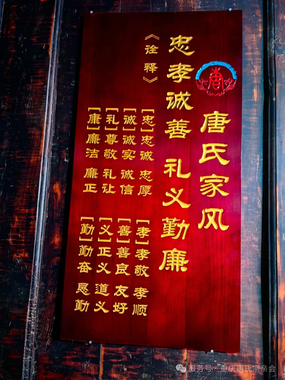 重庆荣昌唐氏宗祠落成庆典暨清明祭祖活动隆重举行