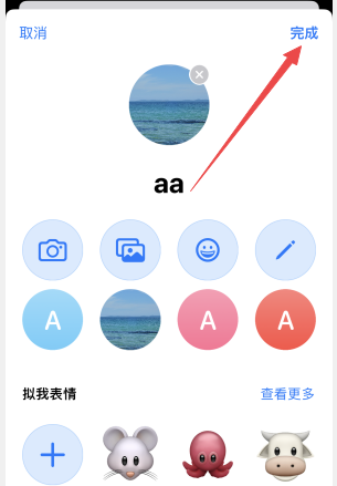 苹果手机怎么设置来电壁纸