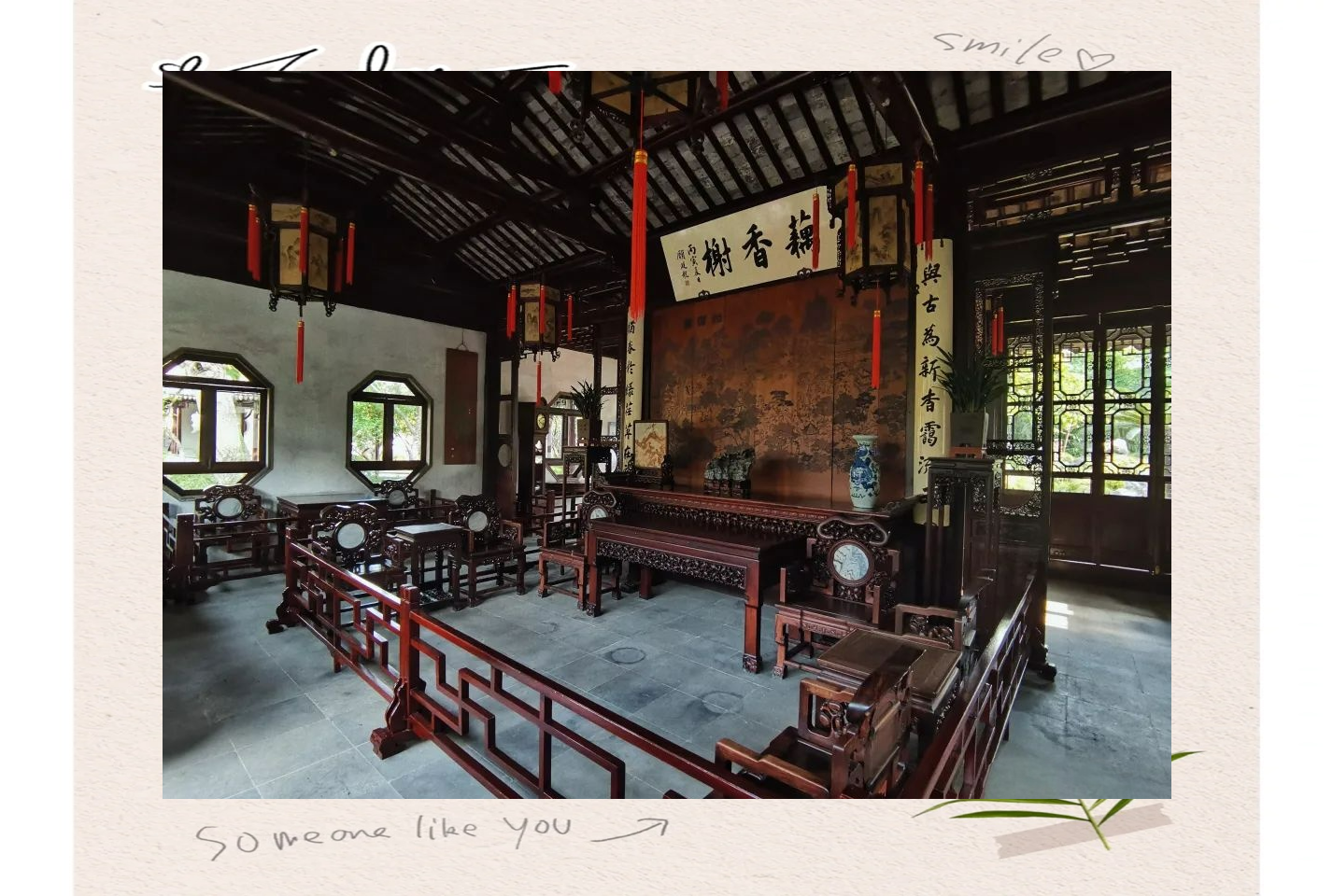 苏州怡园藕香榭厅堂的建筑特色与室内装饰详解