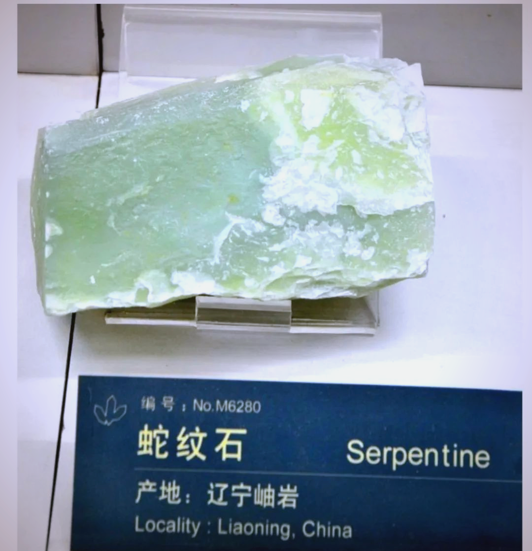 蛇纹岩的矿物组成以蛇纹石为主体,同时包含磁铁矿,铬铁矿,钛铁矿,尖晶