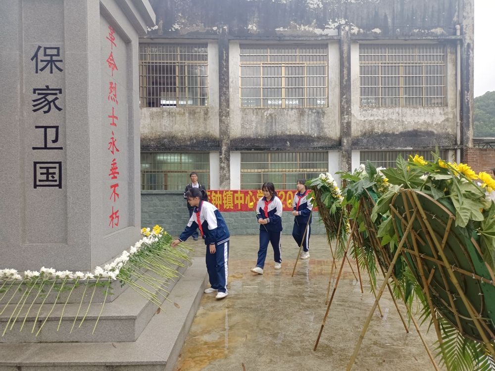 懷集縣藍鍾鎮舉行清祭先烈活動