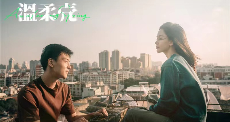 电影《温柔壳》曝"为爱奔赴"贴片预告 王子文尹昉诠释最坚定爱情