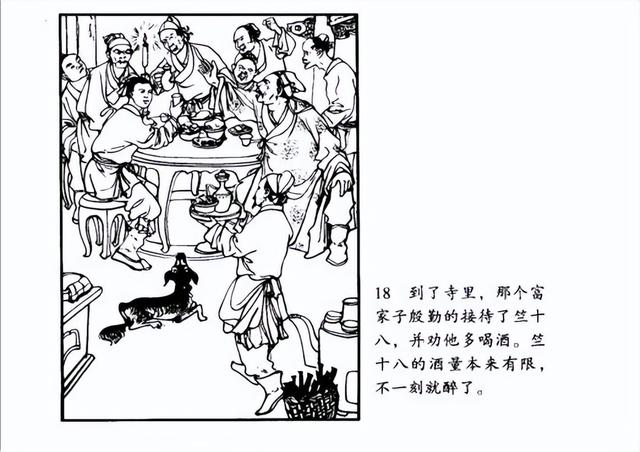 连环画《青眉》|陆俨少绘|狐仙爱上了少年皮匠竺十八