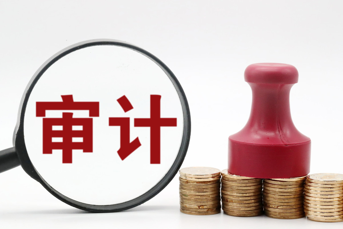 税务审计