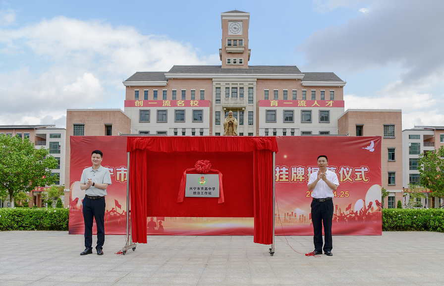 齐昌中学综治工作站挂牌成立