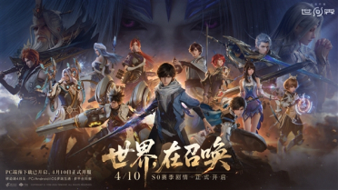 腾讯《王者荣耀世界》PC端今日正式开服！《原神》最大对手登场 国产开放世界又一力作