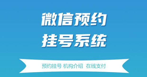 北京中医院微信挂号(北京中医院怎么网上挂号)