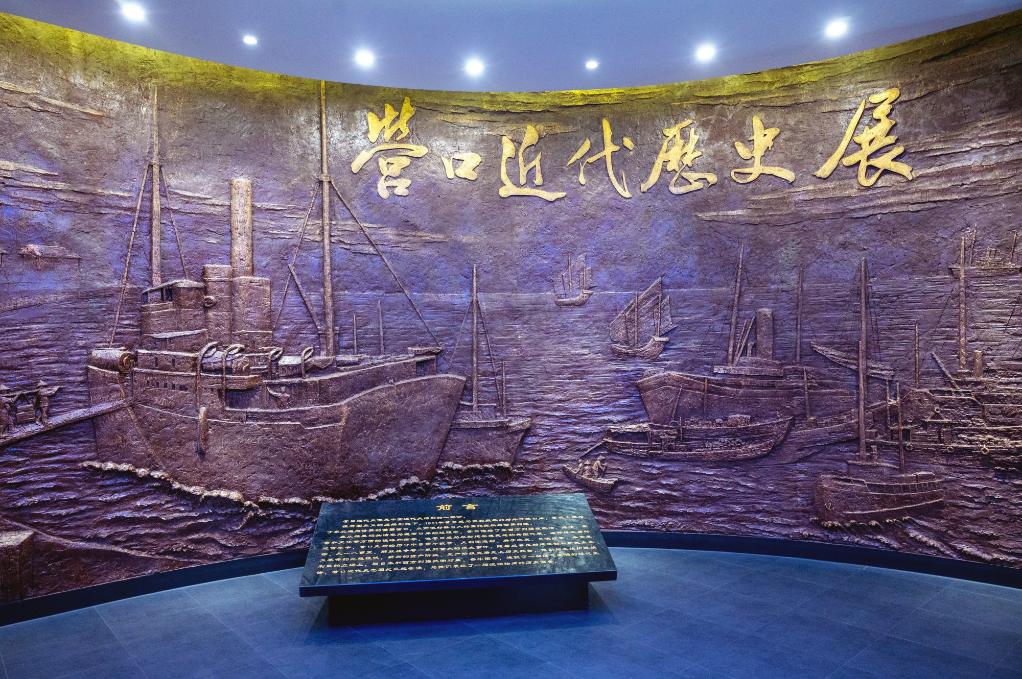 宝藏小城营口,东北近代文明最早升起的城市,走进博物馆一探究竟