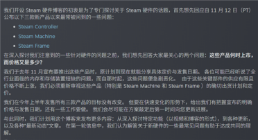 受存储影响太大！Valve官方表态：Steam Machine价格与日期仍未确定