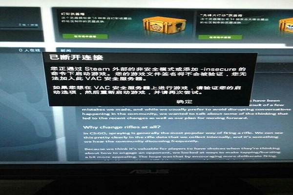 CSGO中提示完美服务器已过期意味着什么？  第1张