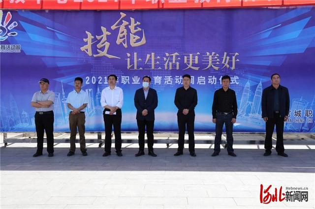 承德宽城职教中心举行2021年职业教育活动周启动仪式