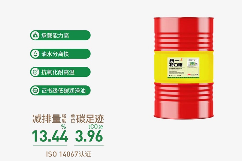 统一特力格工业齿轮油,切实为客户带来更优质的产品