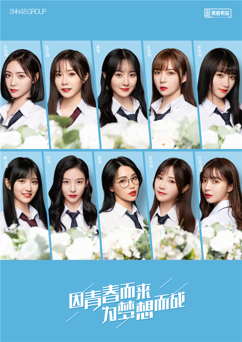 snh48成员名单及照片