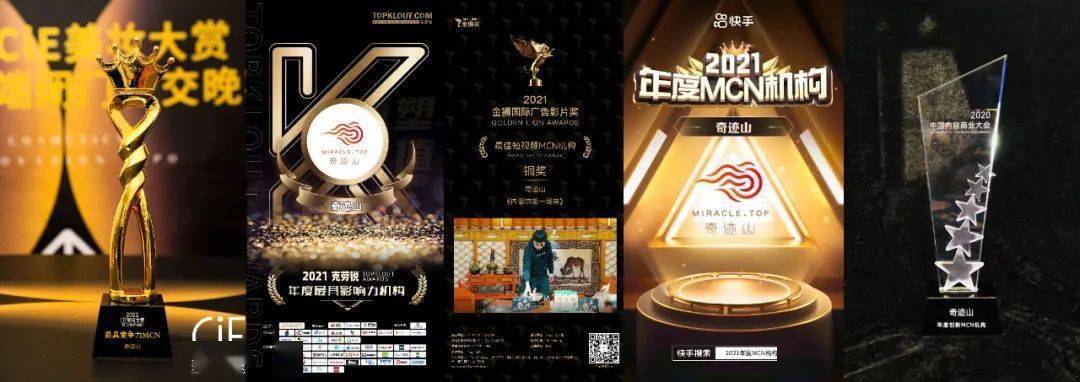 奇迹山在成都 宝藏mcn擦亮网红城市名片