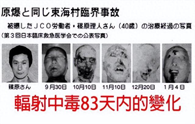 日本核辐射悲剧:人间地狱的80多天