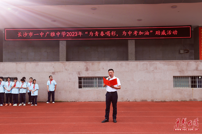 长沙市一中广雅中学举行2023年中考助威活动