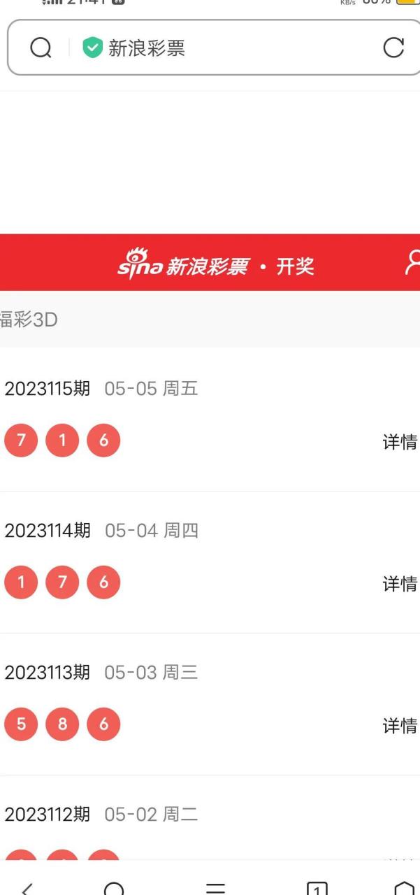 3d今天开奖有点过分了,开完176开716,什么意思?