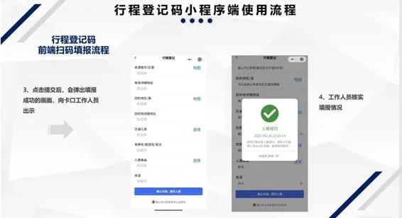 怎样获取行程码二维码图片